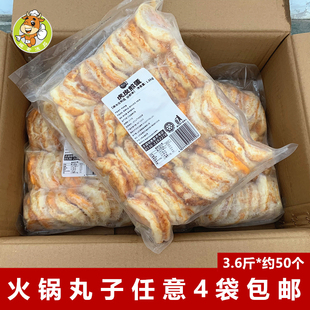 烹喜虎皮煎蛋3.6斤50个麻辣烫米线半成品鸡蛋冷冻荷包蛋新鲜煎蛋