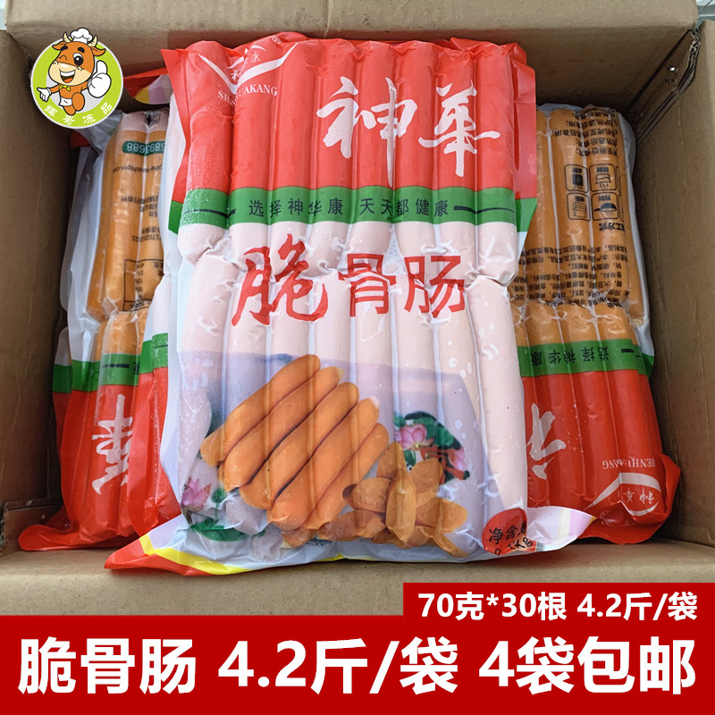 神华脆骨肠2.1kg奥尔良鸡肉肠脆骨肉肠烧烤油炸小吃早餐香肠炸串,水产肉类/新鲜蔬果/熟食,鸡肉丸/肉串,淘宝优惠券,粉丝福利购,淘宝优惠卷