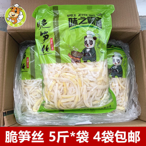 清水竹笋丝罗汉笋商用火锅凉拌菜食材脆嫩非碳烤笋尖野生竹笋新鲜