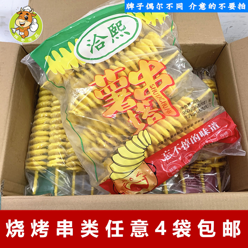 薯塔串10串*包油炸小吃土豆片烧烤炸串冷冻半成品批发黄金薯塔串,水产肉类/新鲜蔬果/熟食,鸡肉丸/肉串,淘宝优惠券,粉丝福利购,淘宝优惠卷