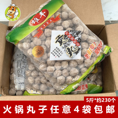 雄丰贡丸2.5kg*包实心丸子串串香