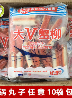 海欣食品火锅食材麻辣烫