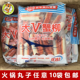 海欣大V型蟹柳1kg/包寿喜锅日料食材麻辣烫火锅丸子关东煮串串香