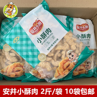 火锅丸子代理直销安井1000克