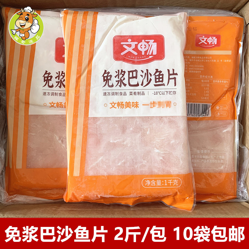 酸菜鱼食材半成品菜文畅食品