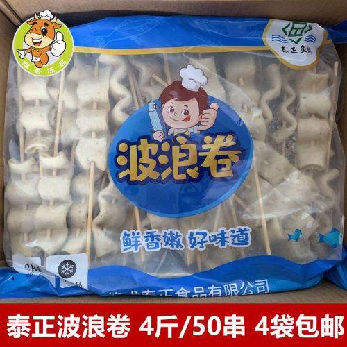 泰正食品火锅食材串串香