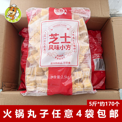 芝士松阪2500克/包火锅速冻丸子