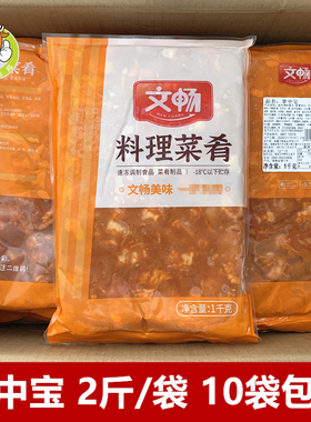 文畅掌中宝2斤/包奥尔良鸡脆骨麻辣烫烤肉食材腌制漆软骨烧烤炸串