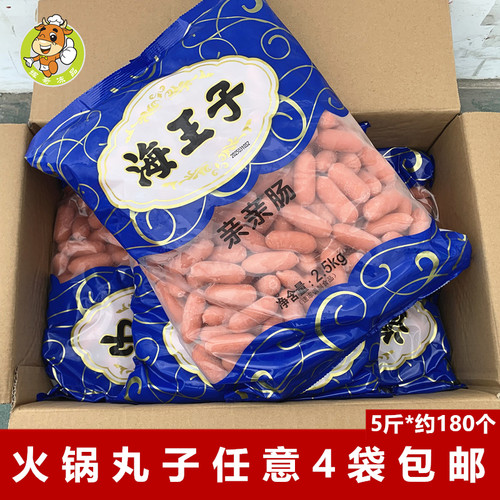 海王子亲亲肠麻辣烫火锅食材