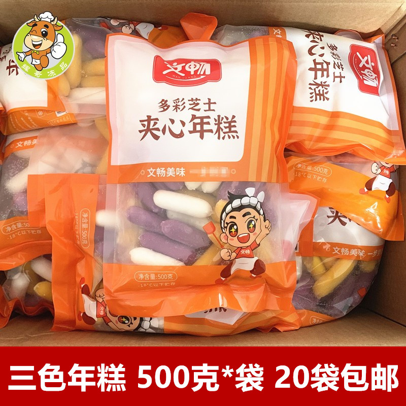 文畅食品4袋包邮1斤半成品食材