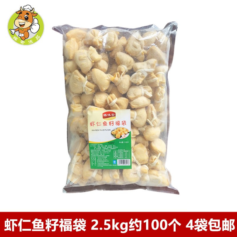 膳味安鱼籽鲜虾福袋2.5kg/包约100粒麻辣烫火锅关东煮串串香豆捞 水产肉类/新鲜蔬果/熟食 其它鸡肉类 原图主图