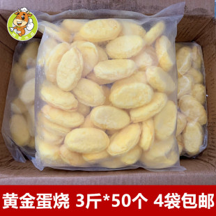 黄金蛋烧30g×50个关东煮食材日韩煮物火锅麻辣烫便利店商用丸子