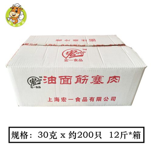 上海特产油面筋塞肉200个/箱食堂