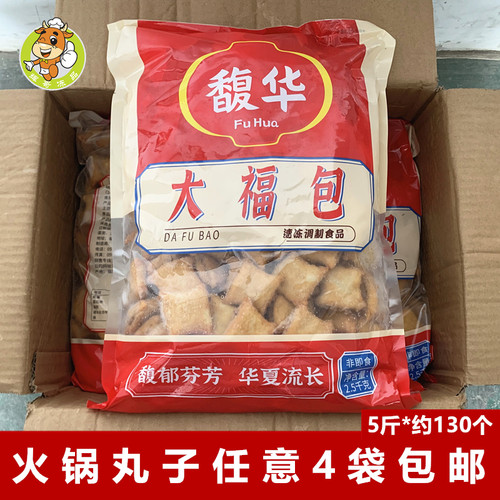 馥华大福包2.5kg/包麻辣烫食材