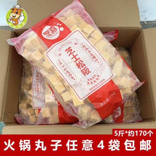 芝士松阪2500克/包火锅速冻丸子