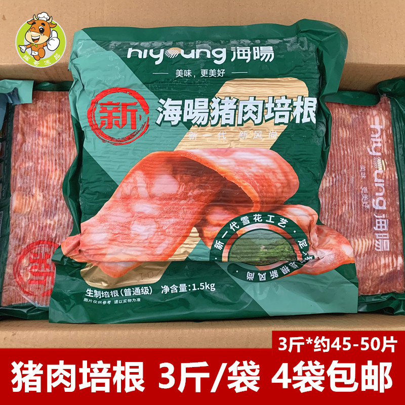 海阳猪肉培根1.5kg/包烟熏猪肉片自助烤肉食材早餐半成品腌制肉片