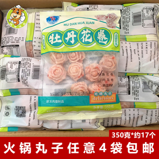 冠轩牡丹花卷350克 袋鱼肉花麻辣烫火锅食材鱼肉卷关东煮冒菜串串