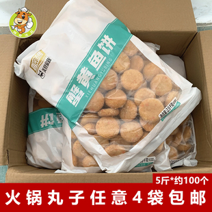 香密码蟹黄鱼饼2.5kg*袋麻辣烫火锅食材关东煮串串香速冻丸子冒菜