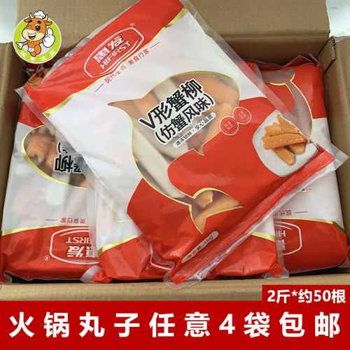 惠发V形仿蟹柳1kg/包冷冻肉丸