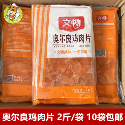 火锅食材腌制肉片文畅食品