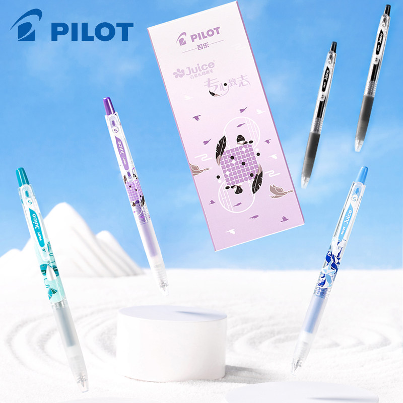 pilot百乐限定juice百果乐啫喱笔果汁笔成语故事日系高颜值文具