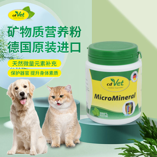 德国cdVet施德维特心脏活力粉矿物质营养粉补充矿物质微量元素