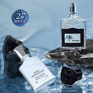 小城伊香银色新品山泉魅力男士香水拿破仑持久留香淡香水清新自然