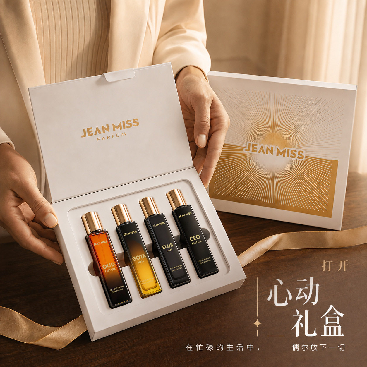 JEAN MISS跨境男士香水套装费络蒙外贸香水礼盒套装清新自然礼物
