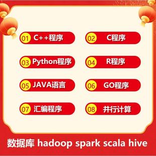 留学生python机器学习Java代编程C/C++R语言数据分析CS辅导大数据
