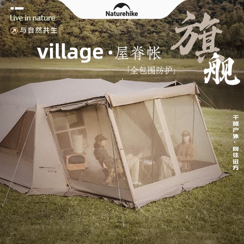 屋脊13旗舰版过夜装备自动帐篷