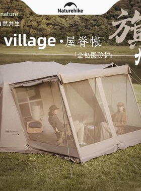 挪客NH屋脊13旗舰版户外自动帐篷野营露营便携式露营装备防雨防晒