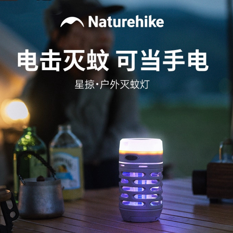 户外露营灭蚊可当手电驱蚊灯