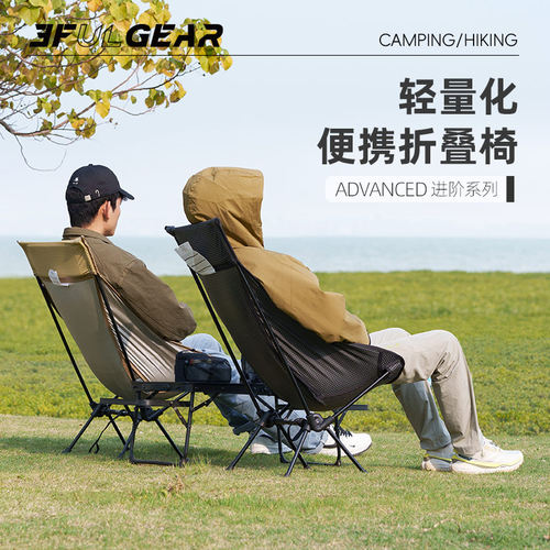 三峰出月亮椅超轻便携户外折叠