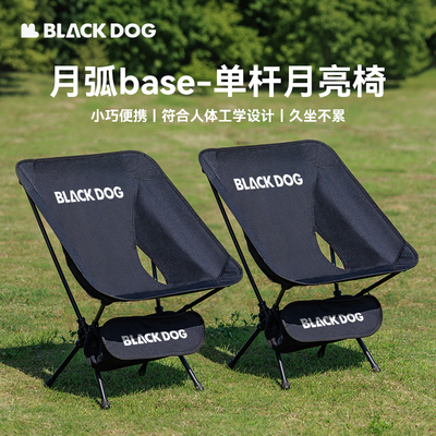黑狗户外月弧月亮椅便携折叠椅