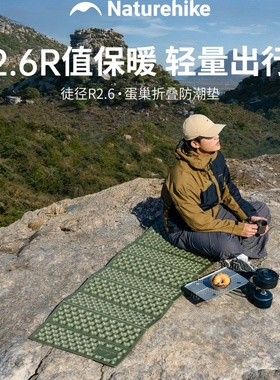 挪客户外徒径R2.6蛋巢垫地垫防潮垫露营加厚蛋槽垫便携折叠坐垫