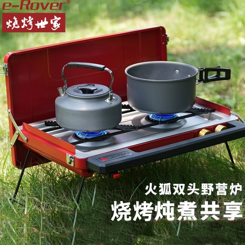 烧烤世家双头燃气烧烤炉