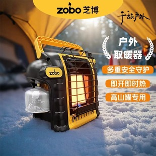 ZOBO芝博丙烷加热器便携户外露营装备高热值取暖炉冰钓应急取暖器