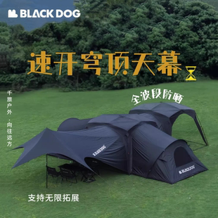 BLACKDOG黑狗户外穹顶天幕防晒遮阳防雨露营装备卧室扩展连接帐篷