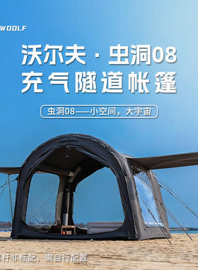 沃尔夫隧道充气帐篷大空间观景