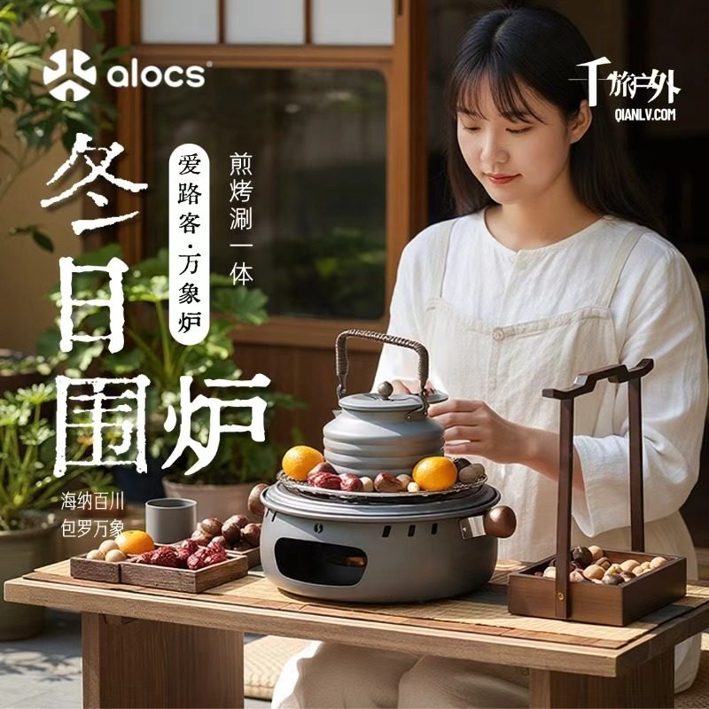 爱路客户外熊猫大侠套锅围炉煮茶烤火炉露营烤肉炉子多功能套锅,户外/登山/野营/旅行用品,套锅/户外炊具,淘宝优惠券,粉丝福利购,淘宝优惠卷