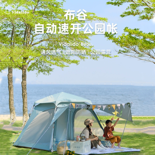 维达利多清凉布谷帐篷户外露营家庭公园折叠便携野餐一键开合遮阳