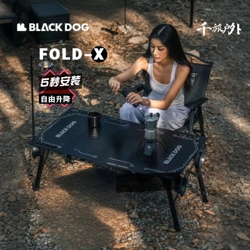 BLACKDOG黑狗户外四片战术桌