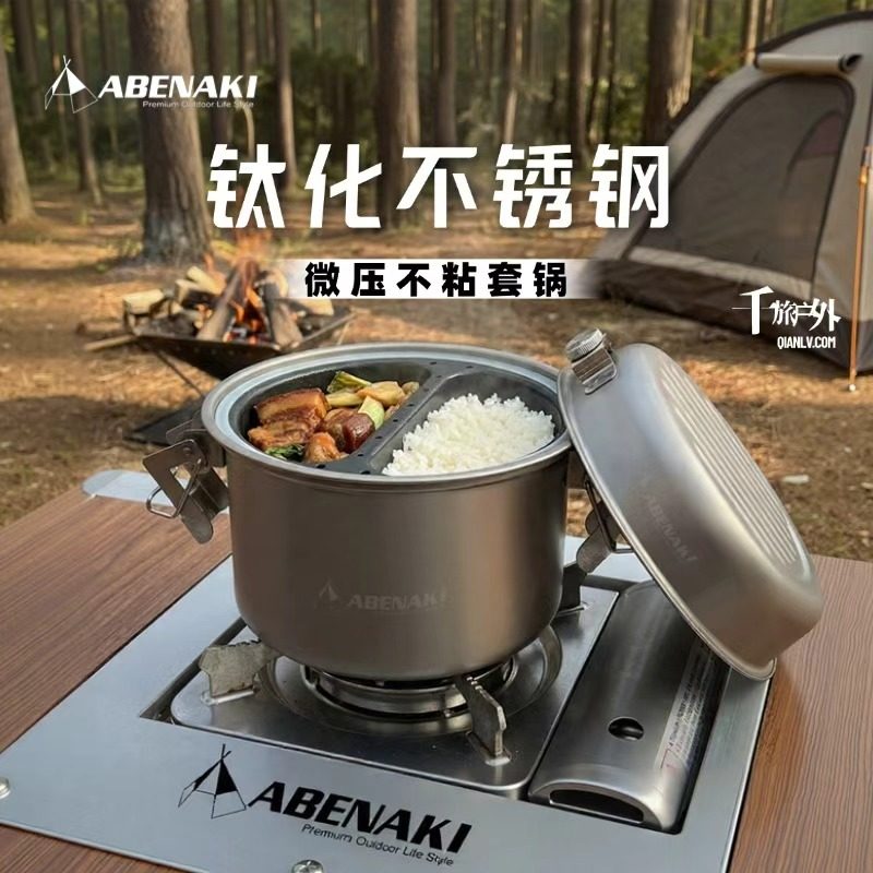 户外微压锅三件套具轻量化图片