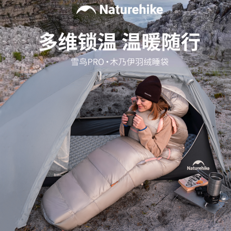 挪客户外雪鸟pro羽绒睡袋