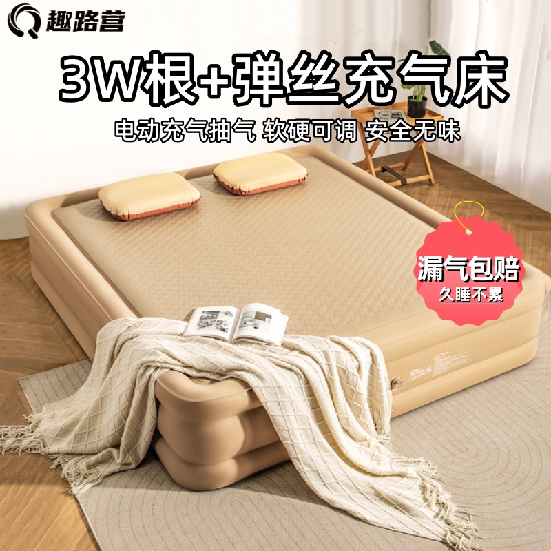 趣路营帐篷户外拉丝自动充气床图片