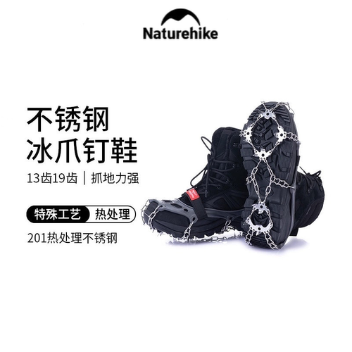 挪客19齿简易冰爪雪地防滑鞋套