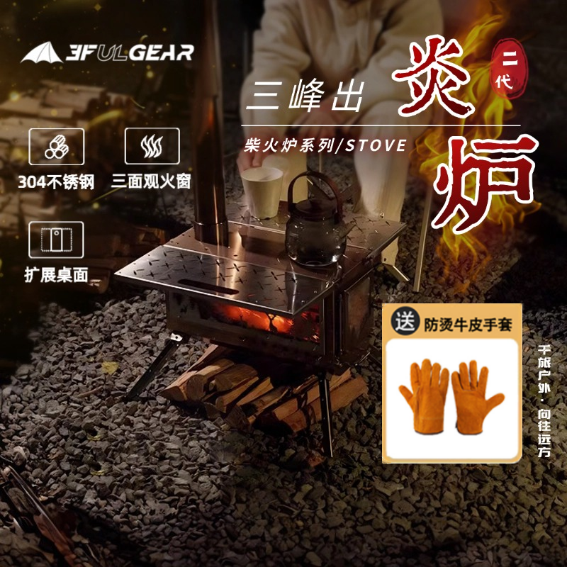 户外露营烤火炉子烤火炉子