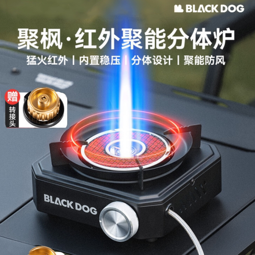 黑狗户外便携式炉具煮茶燃气炉