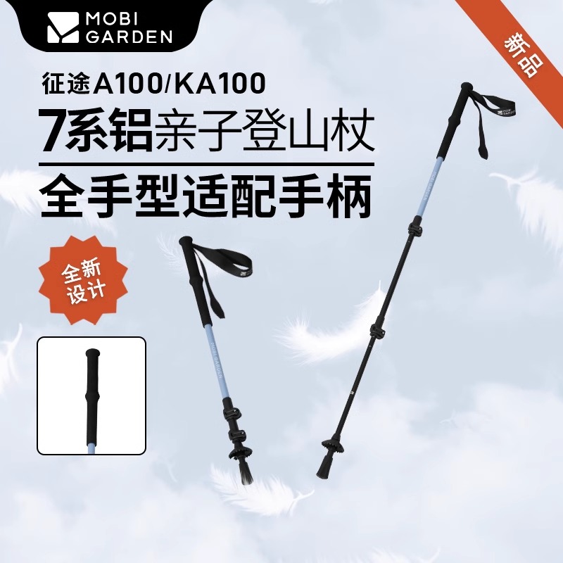 牧高笛铝合金登山杖超轻手杖