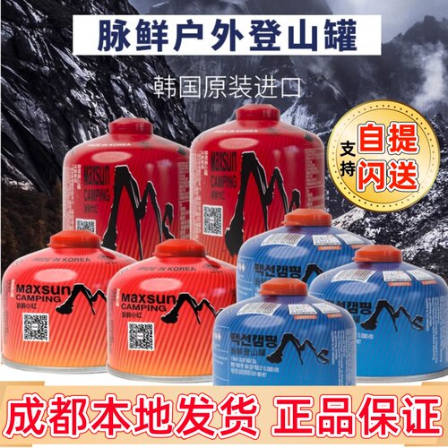 脉鲜进口户外扁气罐高山罐
